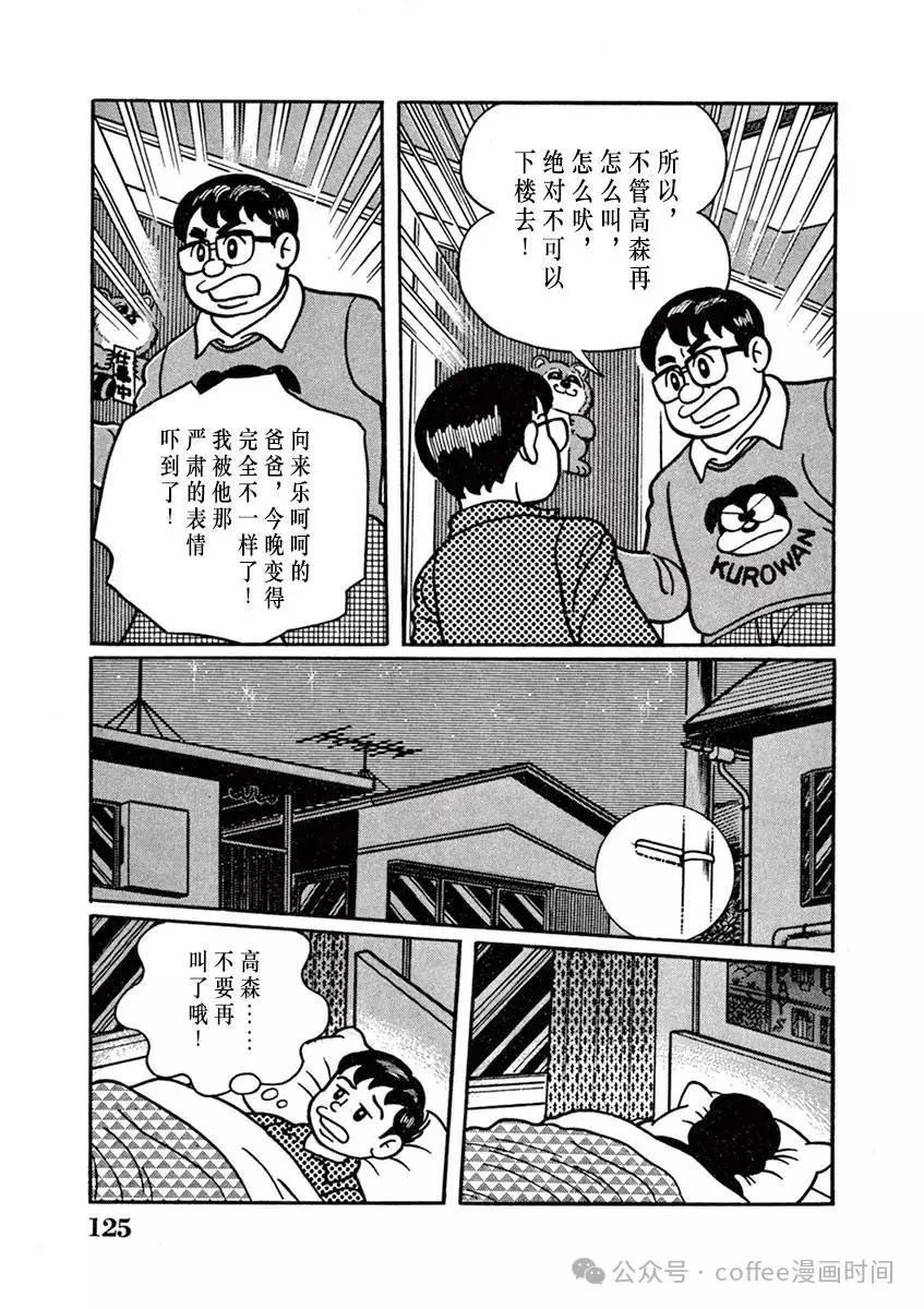 第08话12