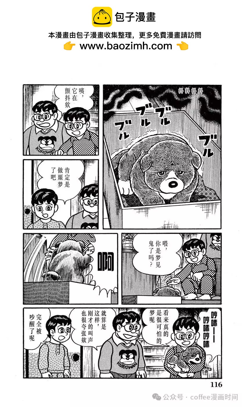 第08话3