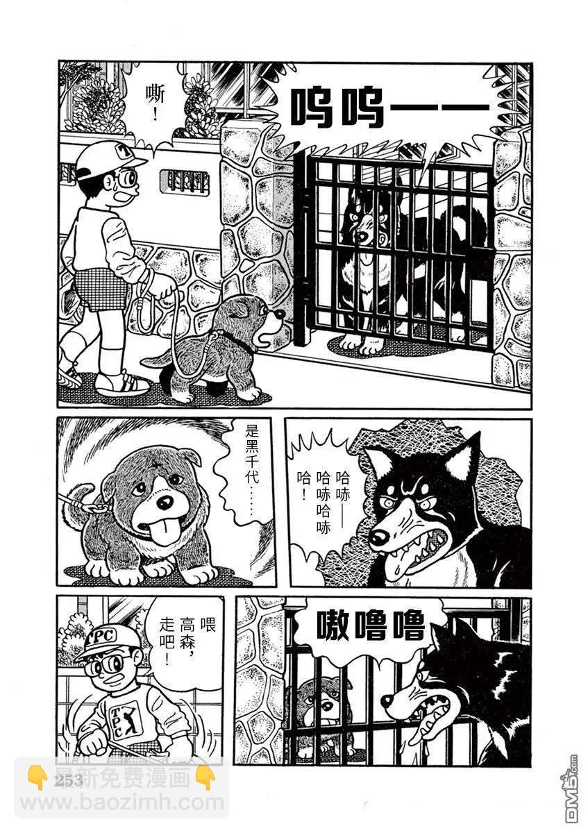 第16话12