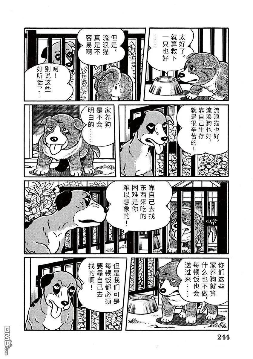 第16话3