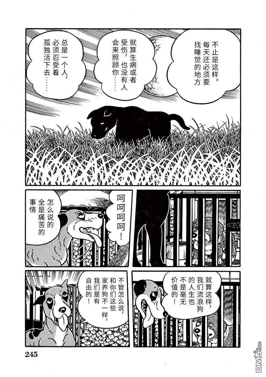 第16话4