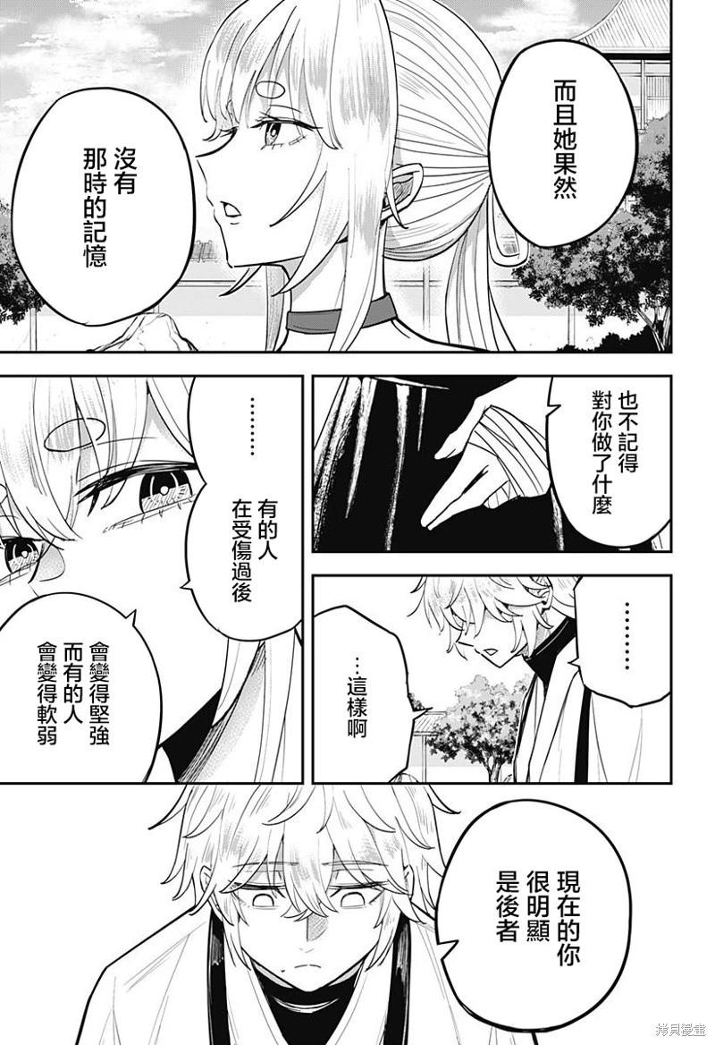 第05话10