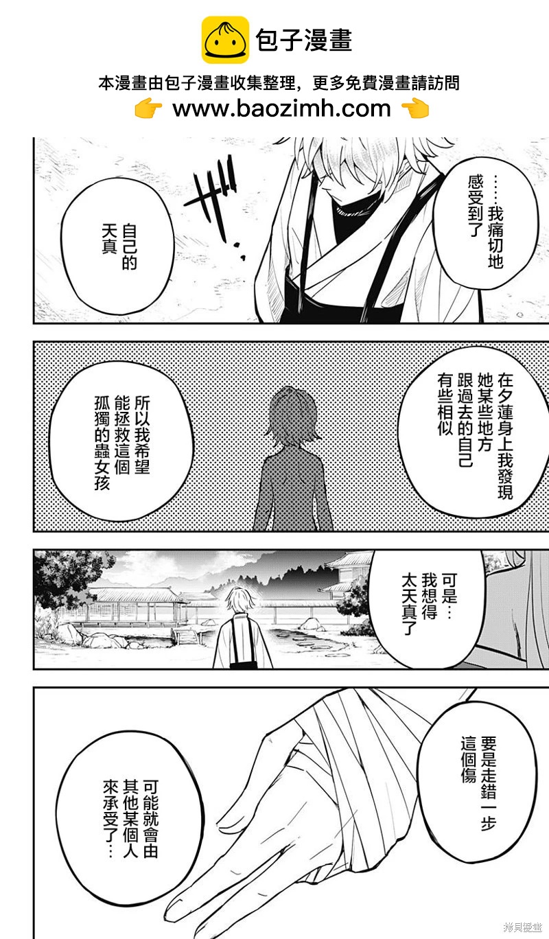 第05话11