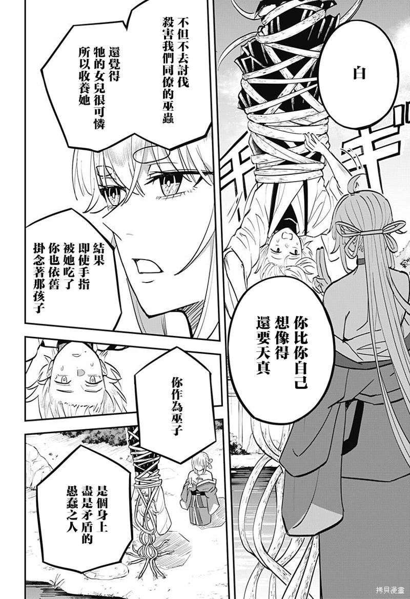 第05话13