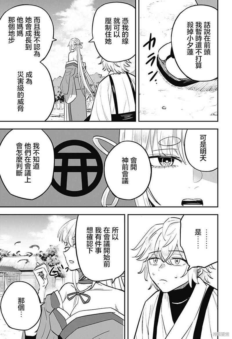 第05话16