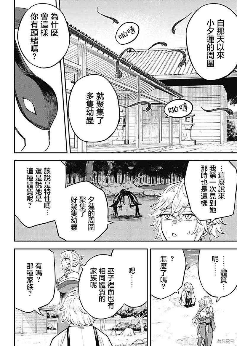 第05话17