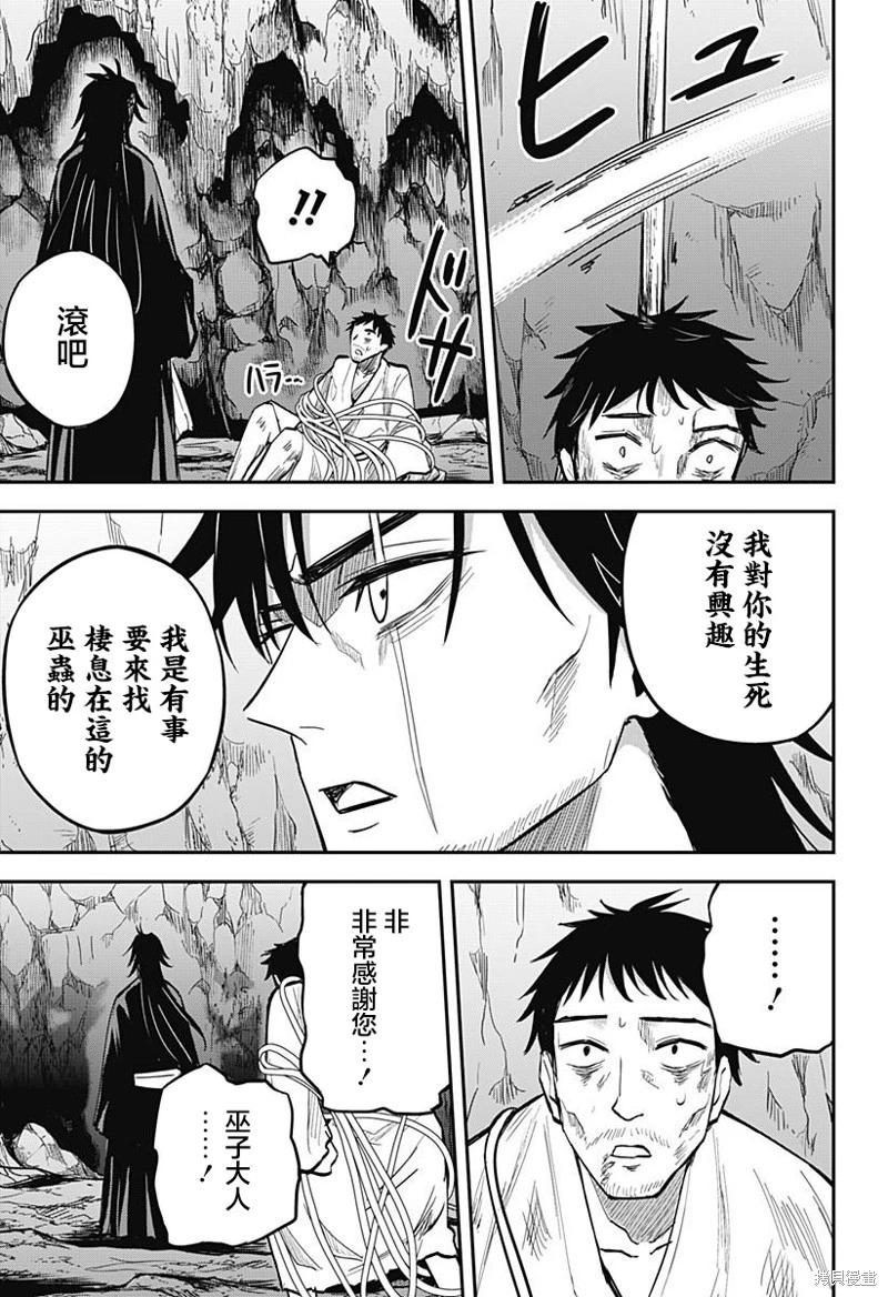第05话20