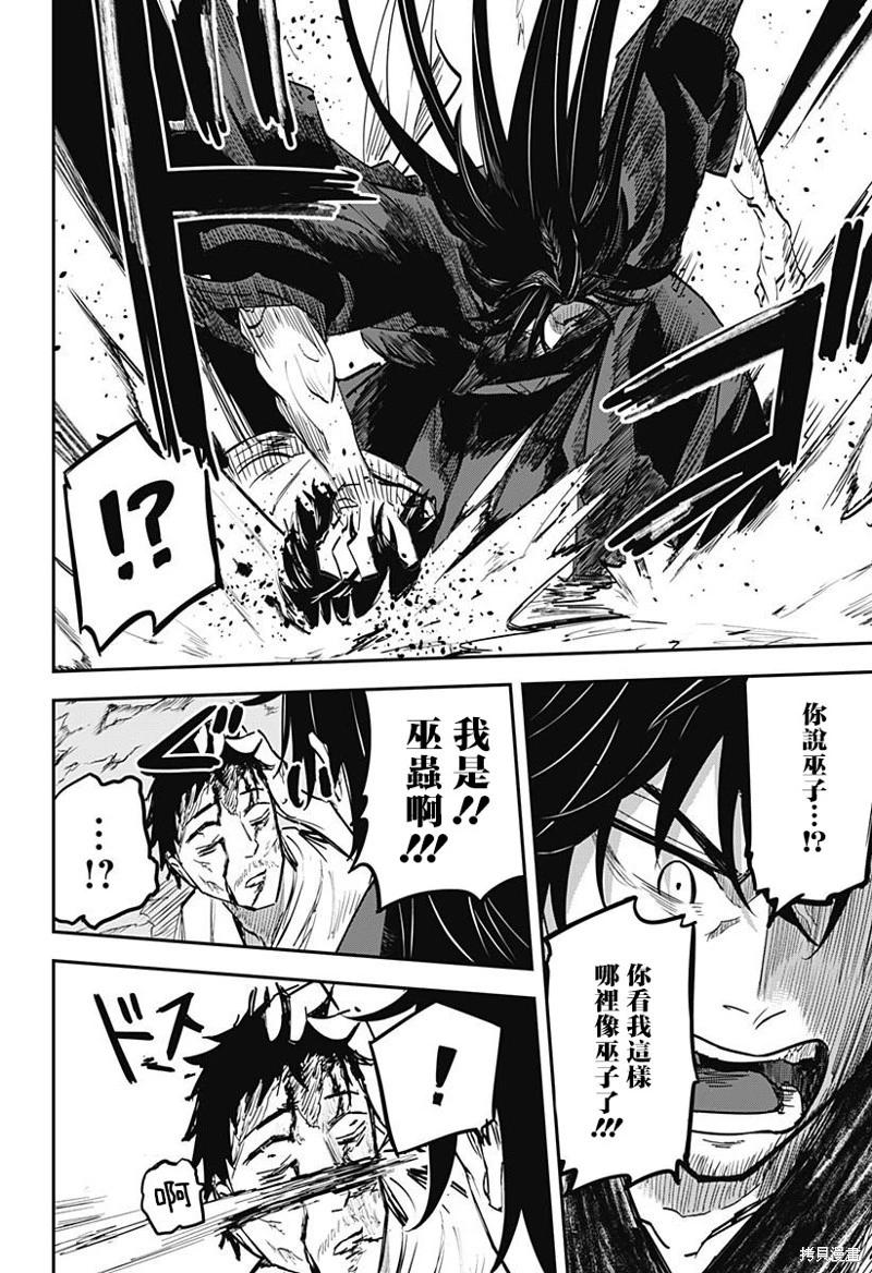 第05话21