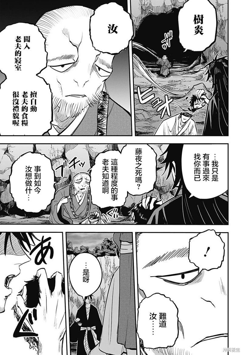 第05话22
