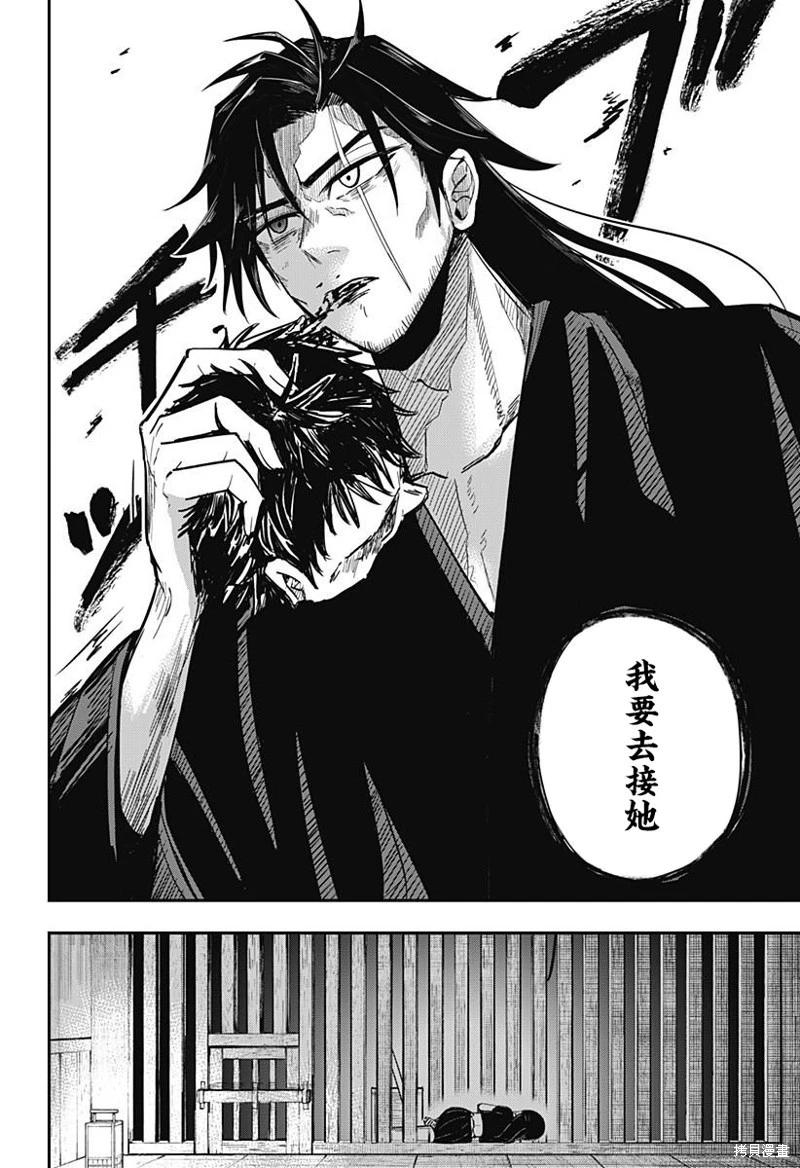 第05话23