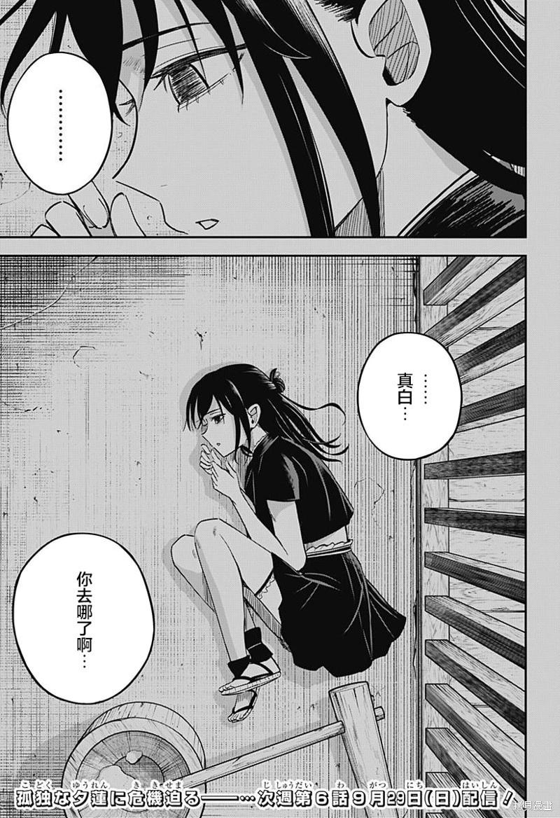第05话24