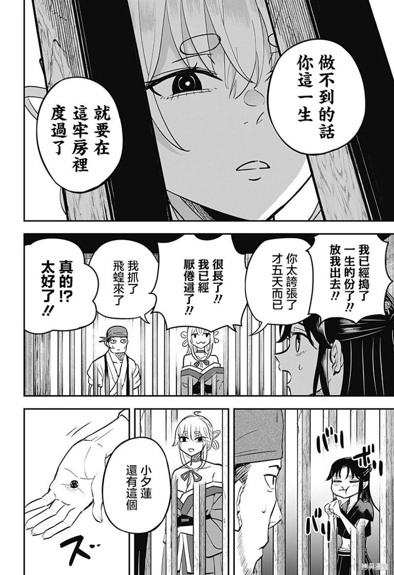 第05话3