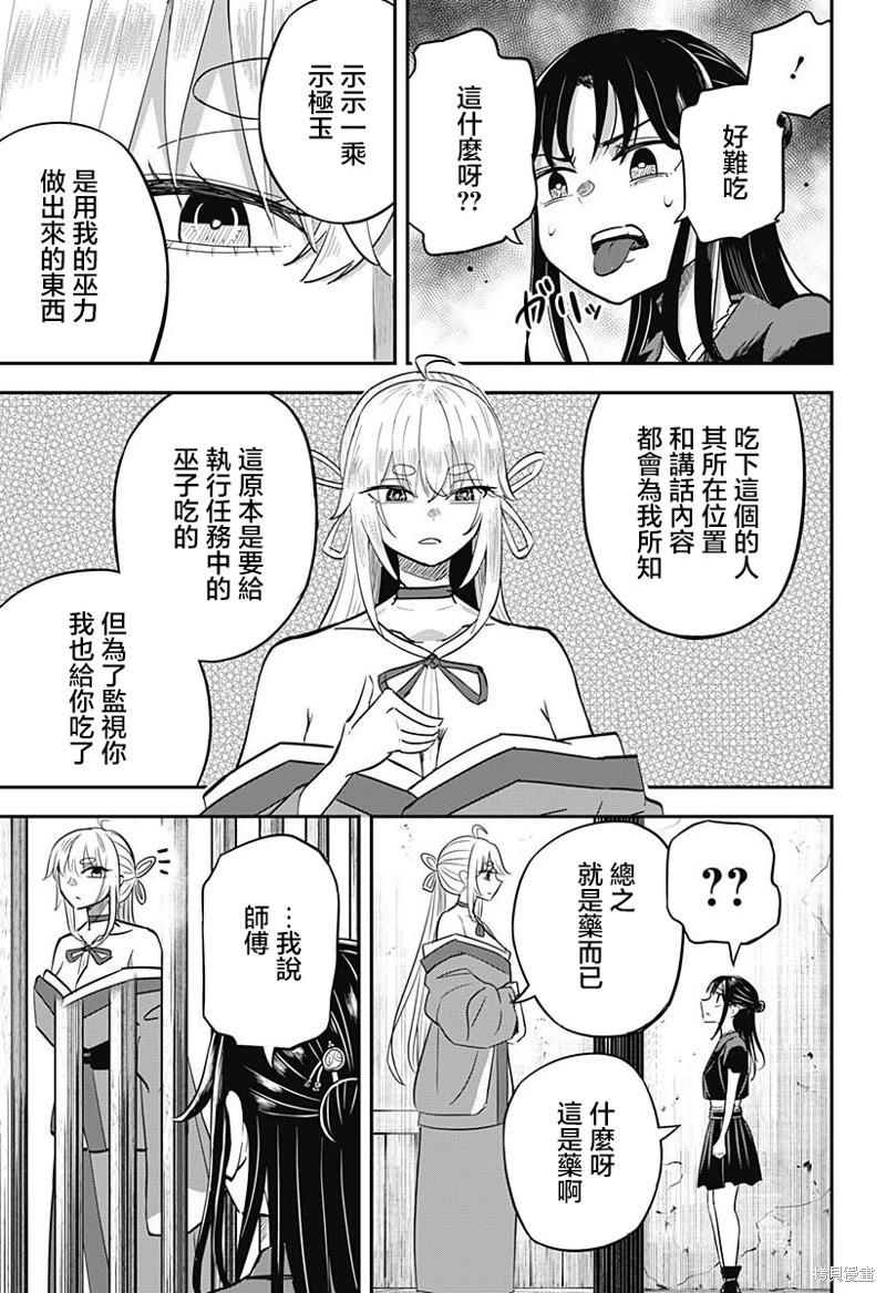 第05话4