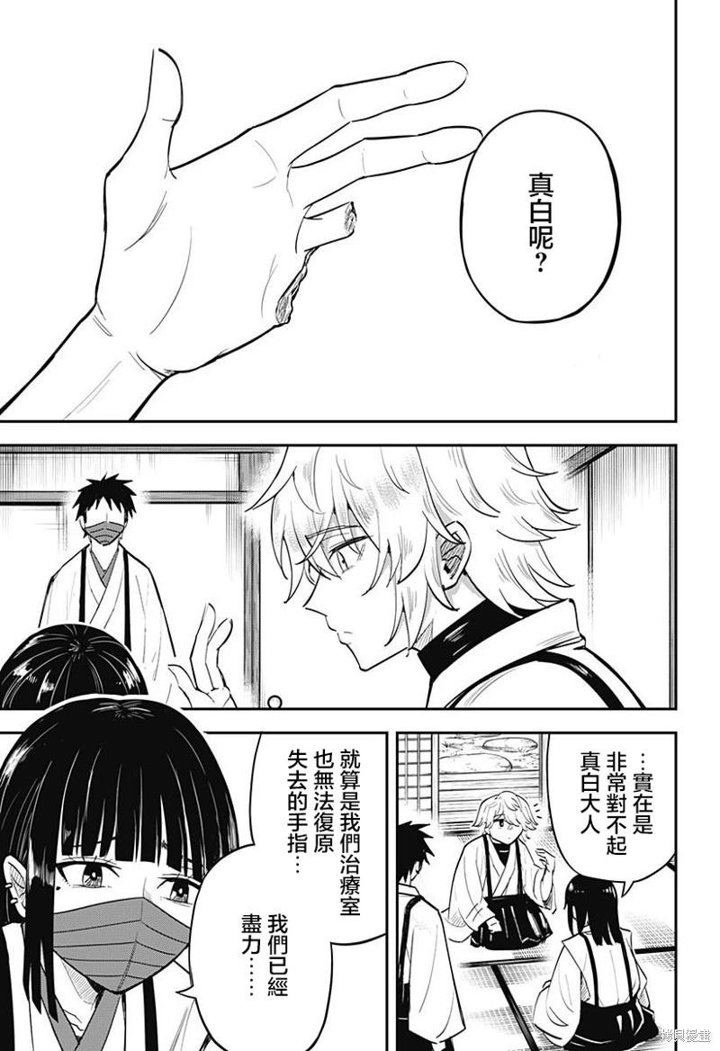 第05话6