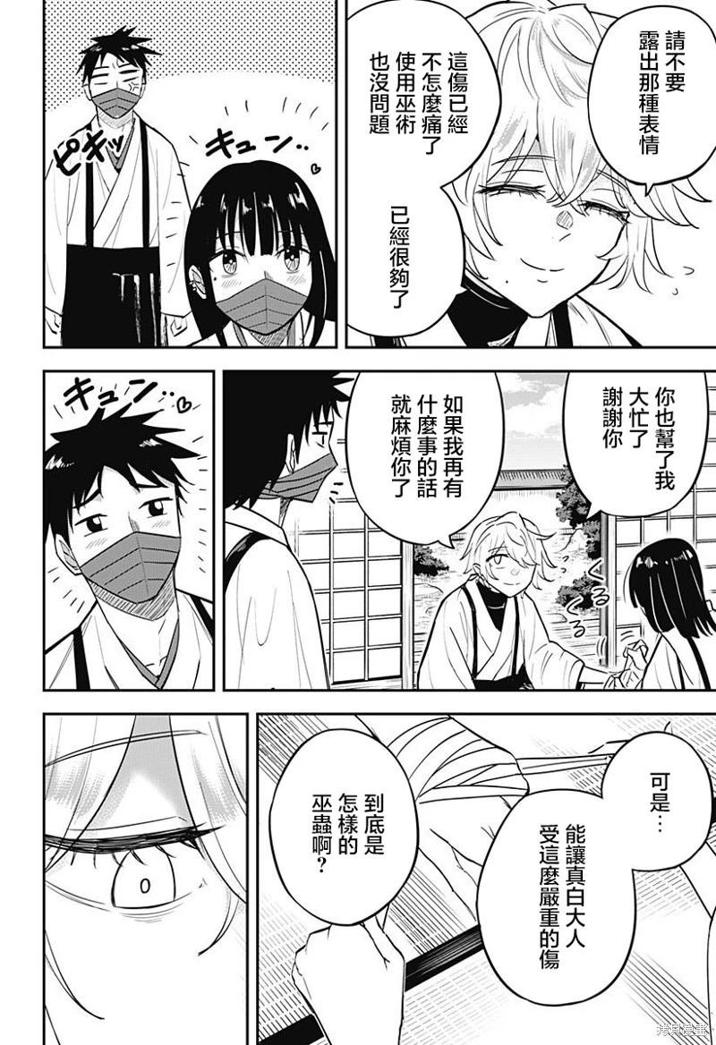 第05话7