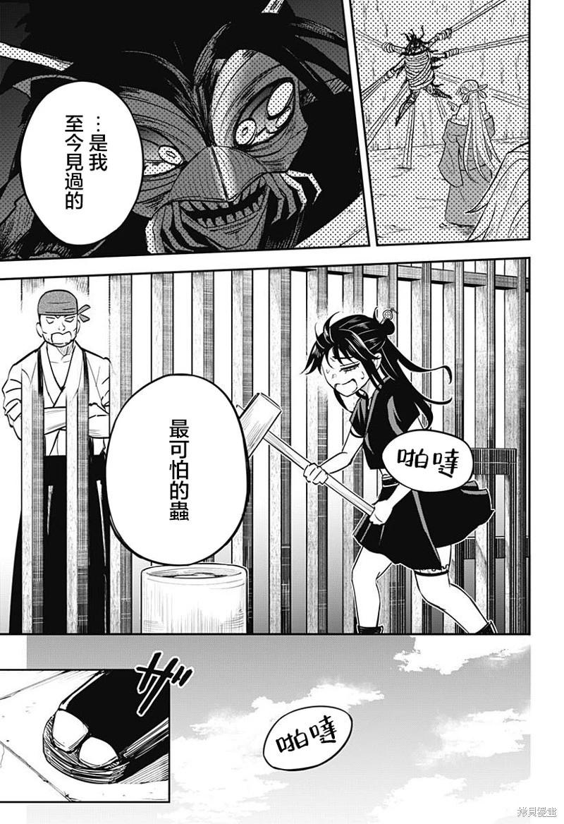 第05话8