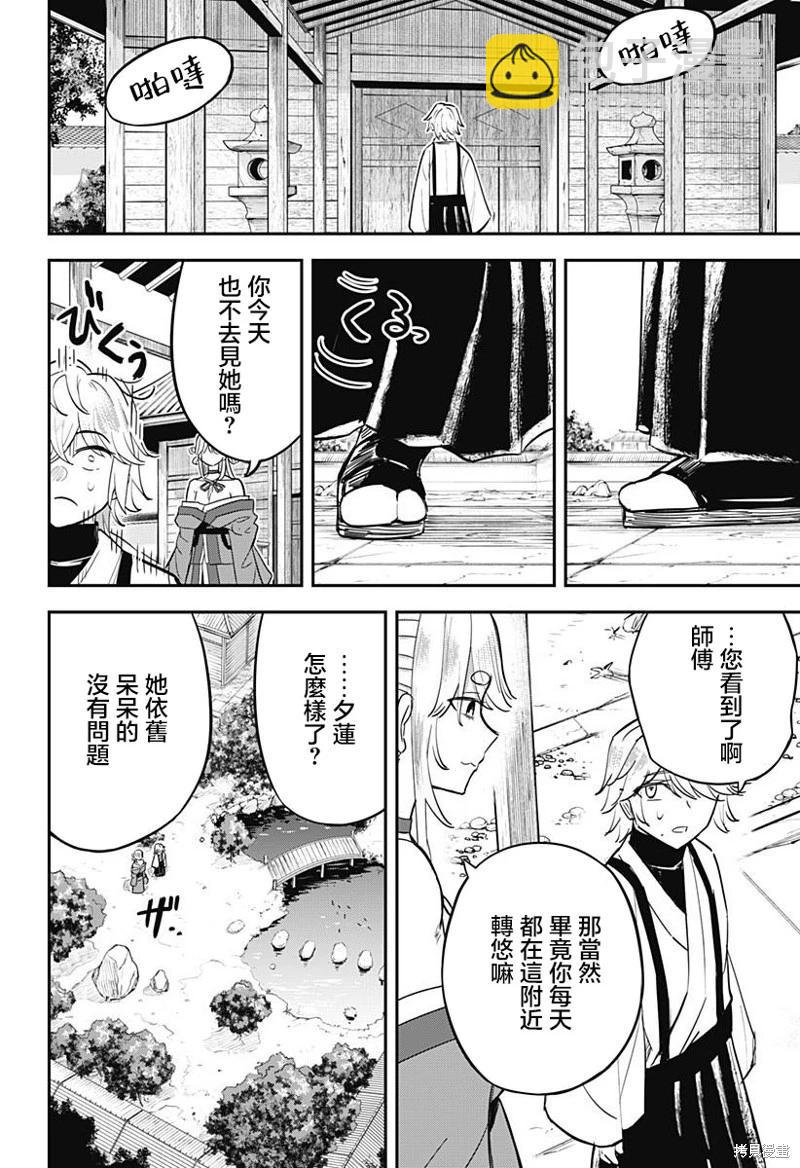 第05话9