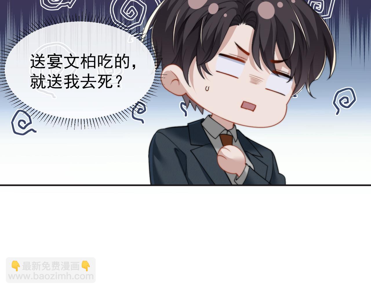 第7话 世家子弟都这样18