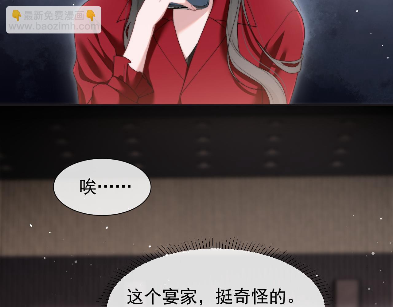 第7话 世家子弟都这样22