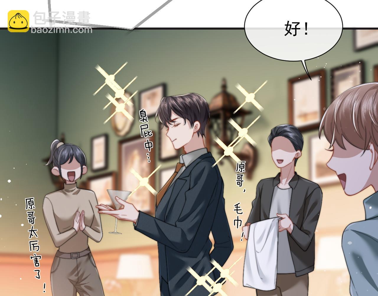 第7话 世家子弟都这样32
