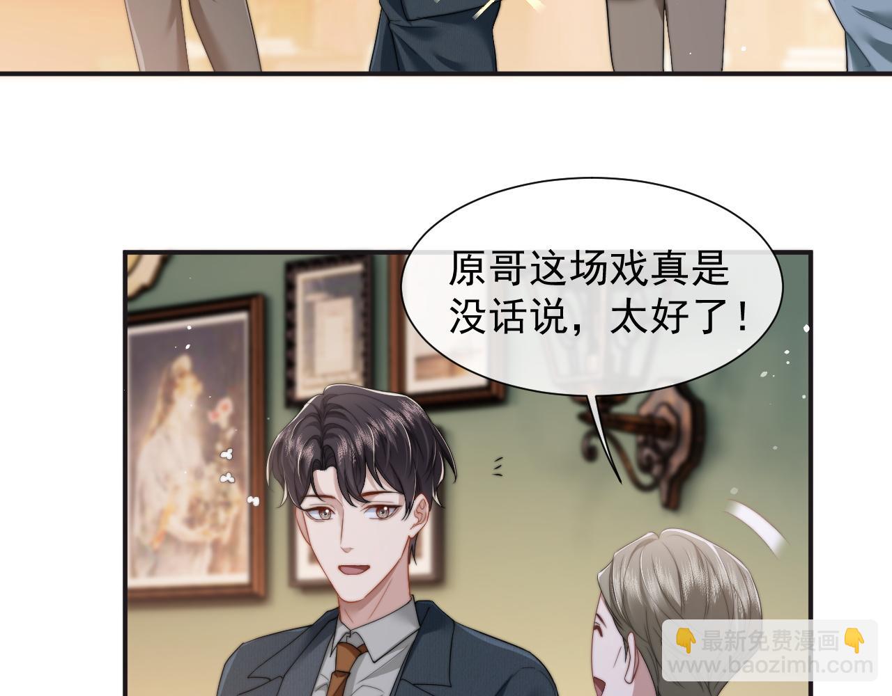 第7话 世家子弟都这样33