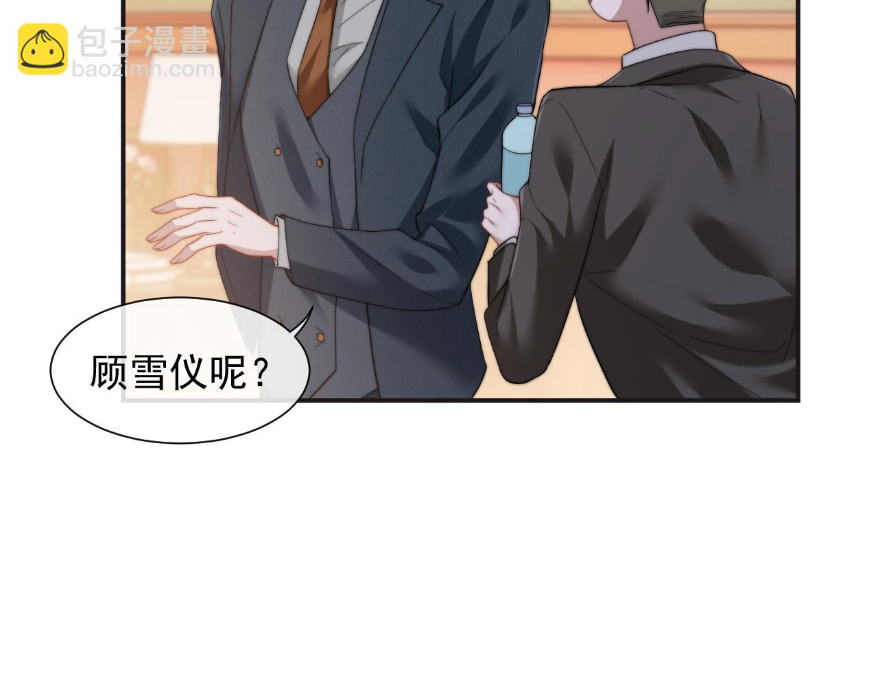 第7话 世家子弟都这样34