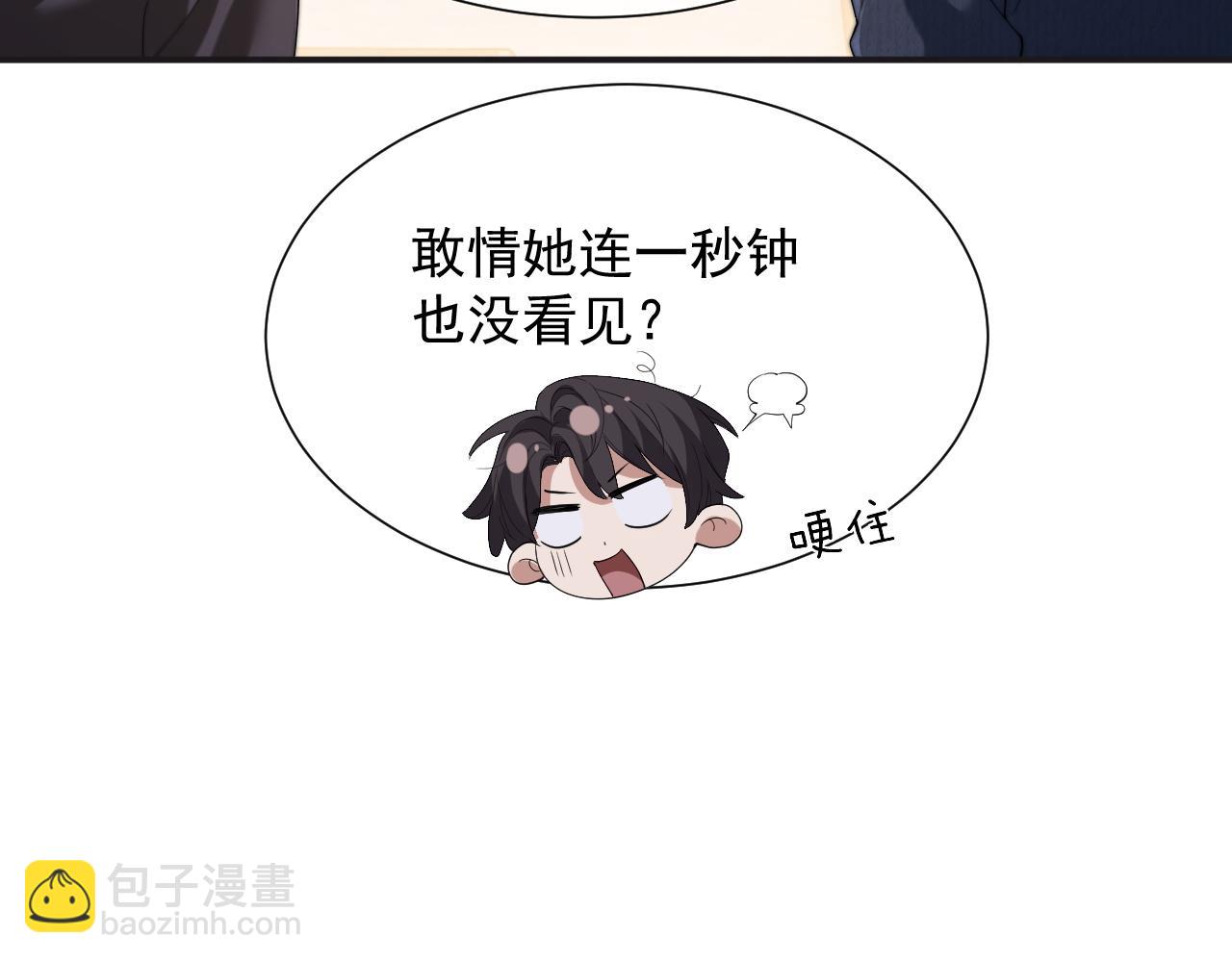 第7话 世家子弟都这样36