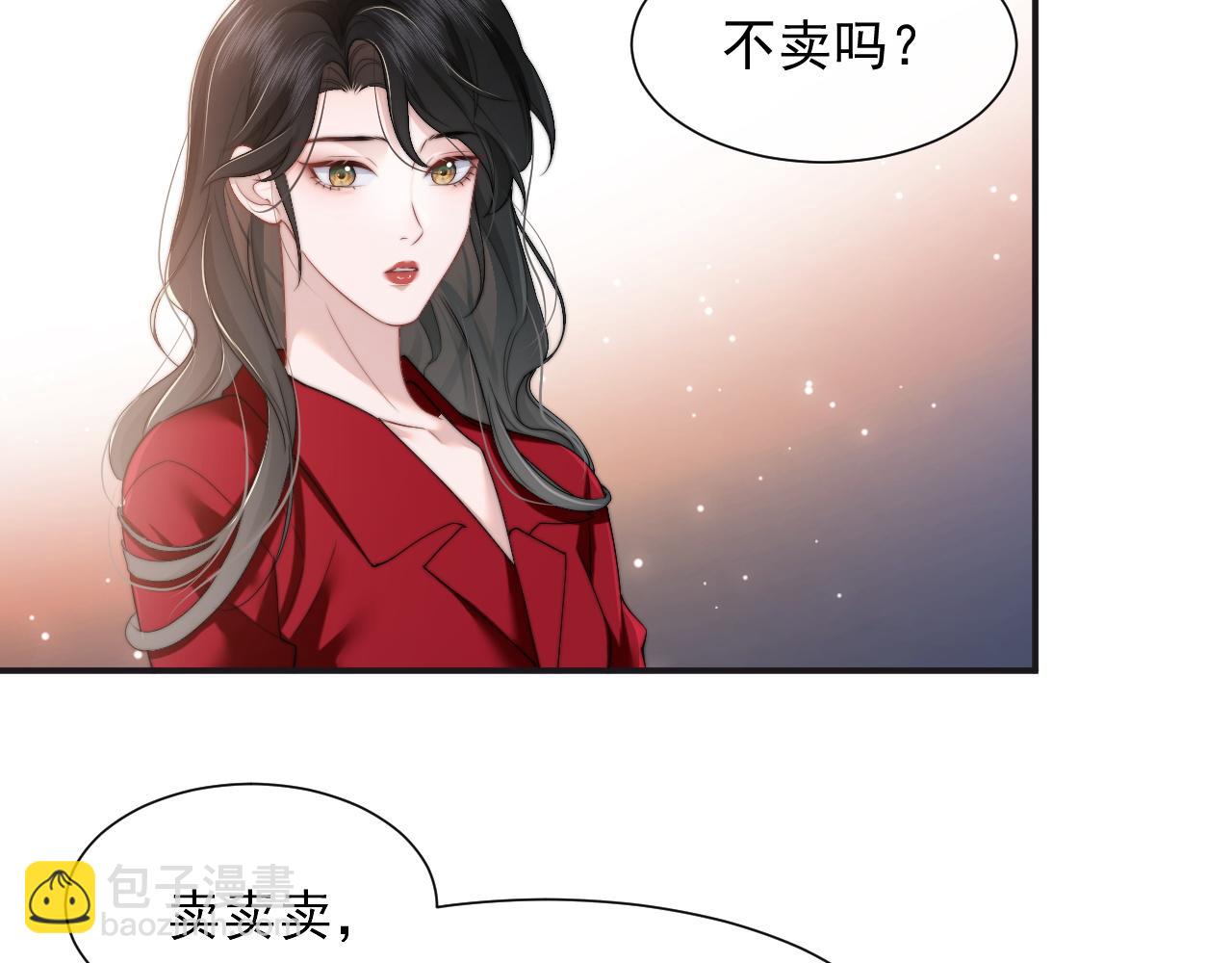 第7话 世家子弟都这样43