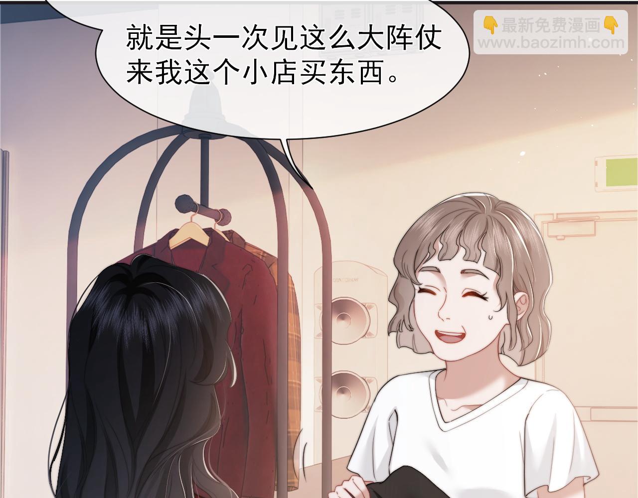 第7话 世家子弟都这样44