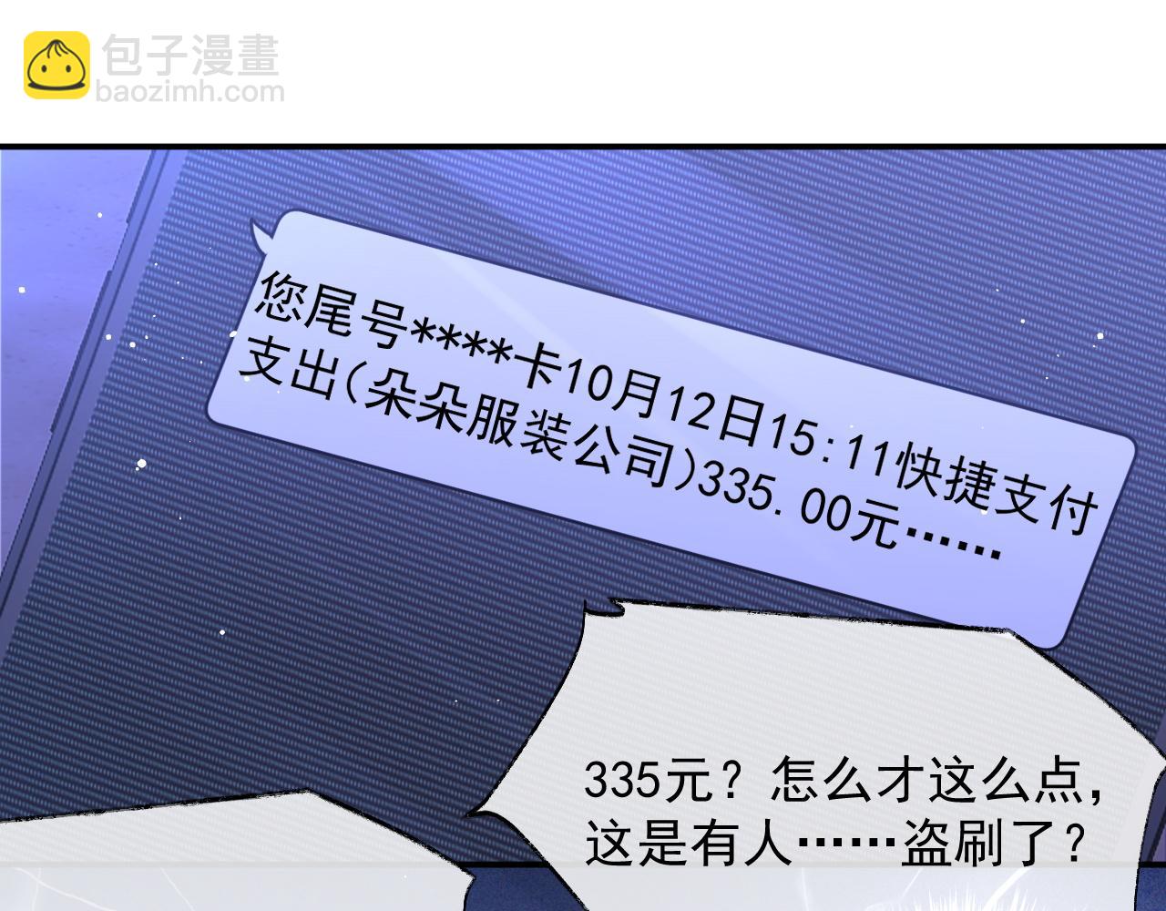 第7话 世家子弟都这样55