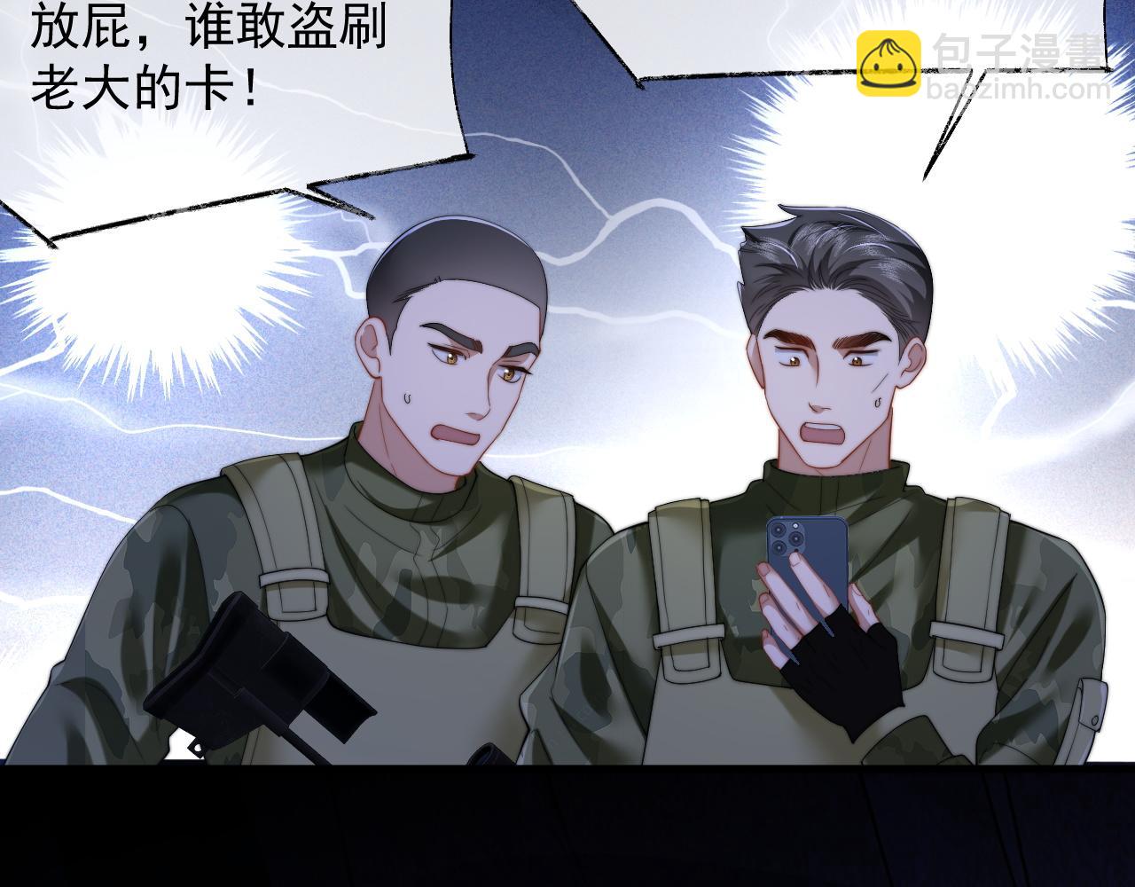 第7话 世家子弟都这样56