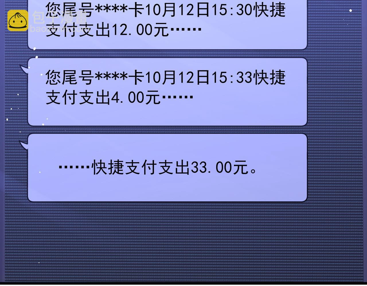 第7话 世家子弟都这样63
