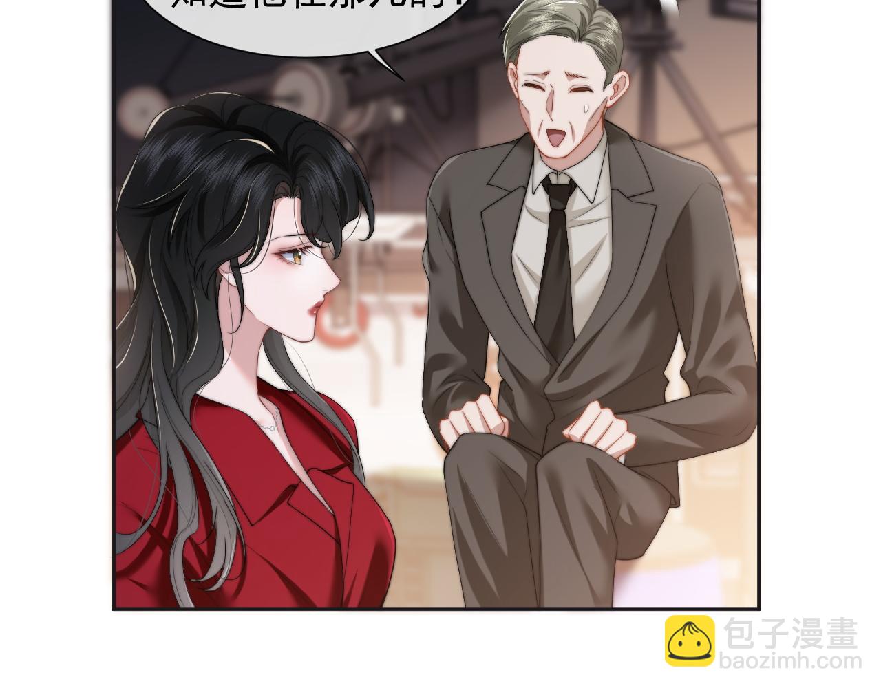 第7话 世家子弟都这样7