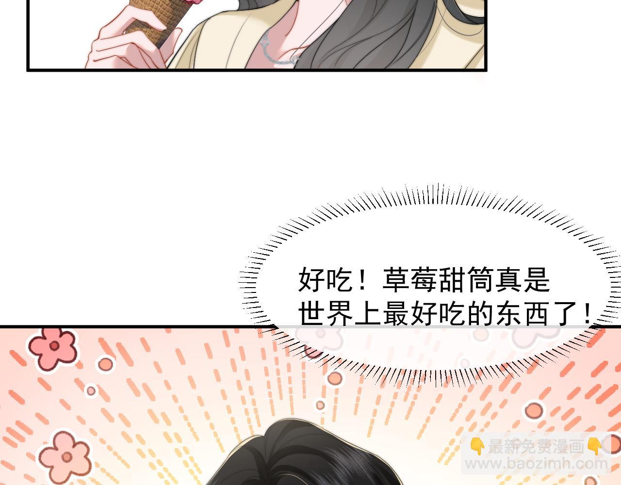 第7话 世家子弟都这样74