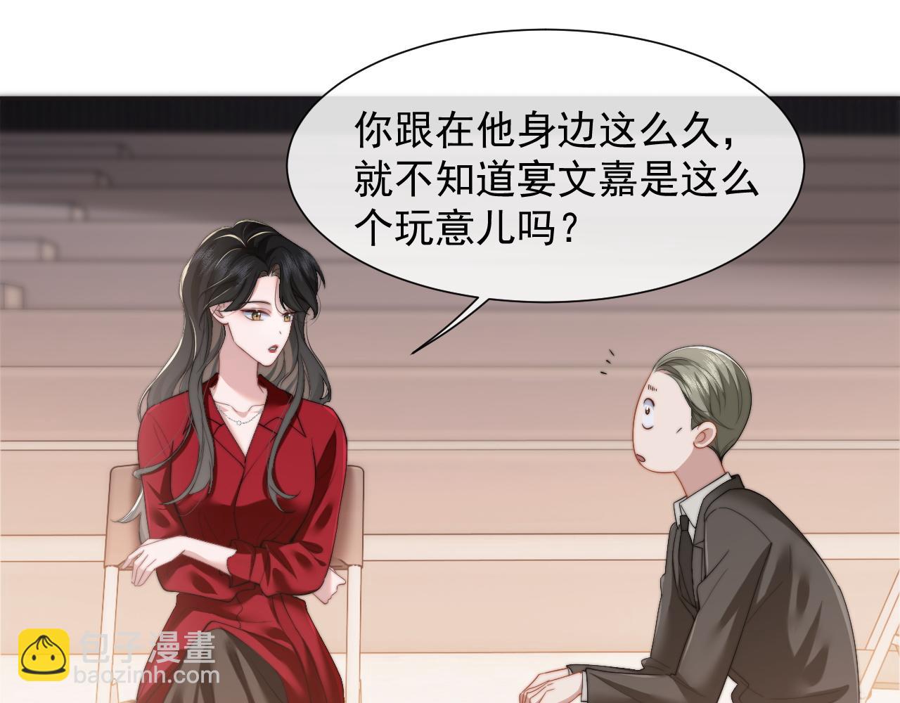第7话 世家子弟都这样9