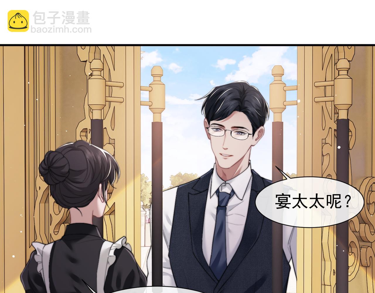 第9话 你不是我的对手19