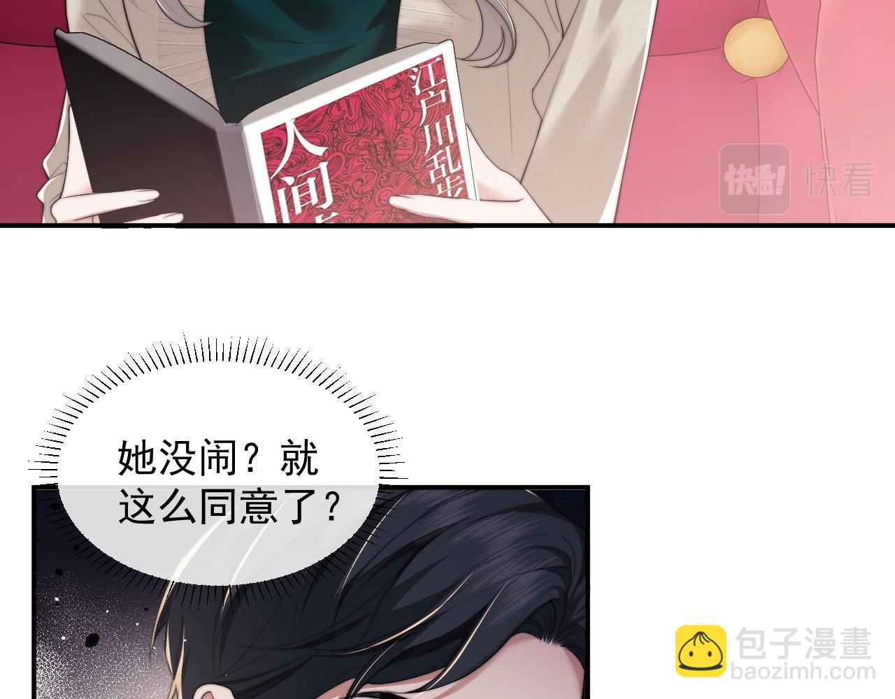 第9话 你不是我的对手31
