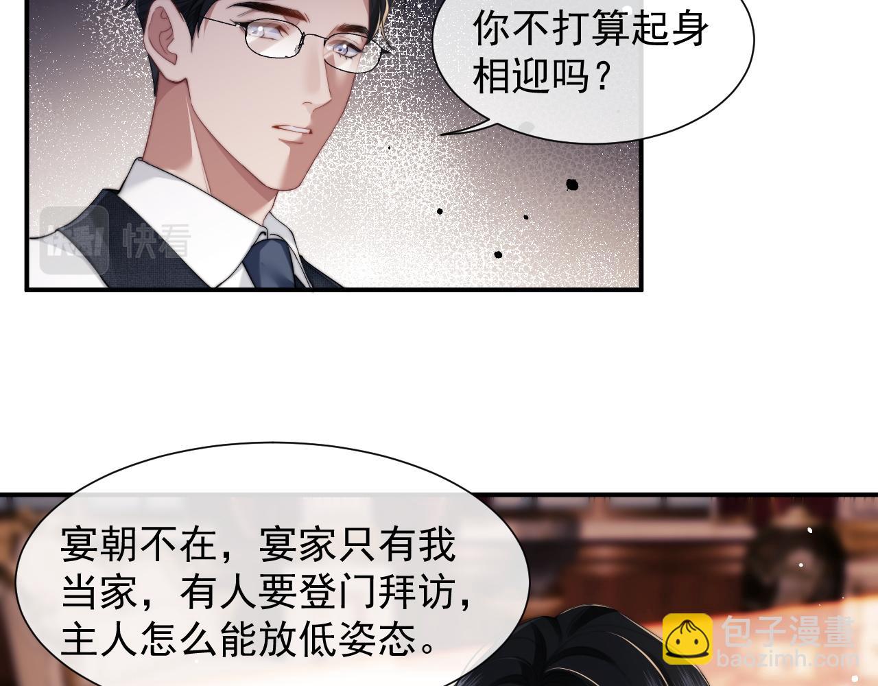 第9话 你不是我的对手38