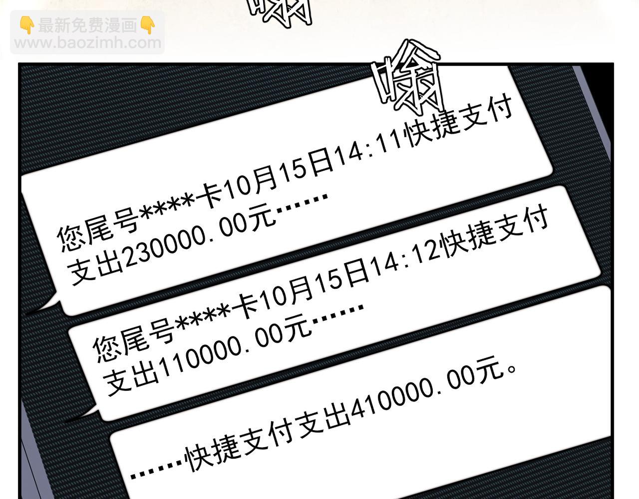 第13话 刷卡！我是VVVIP21