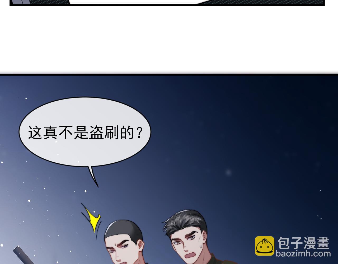 第13话 刷卡！我是VVVIP22