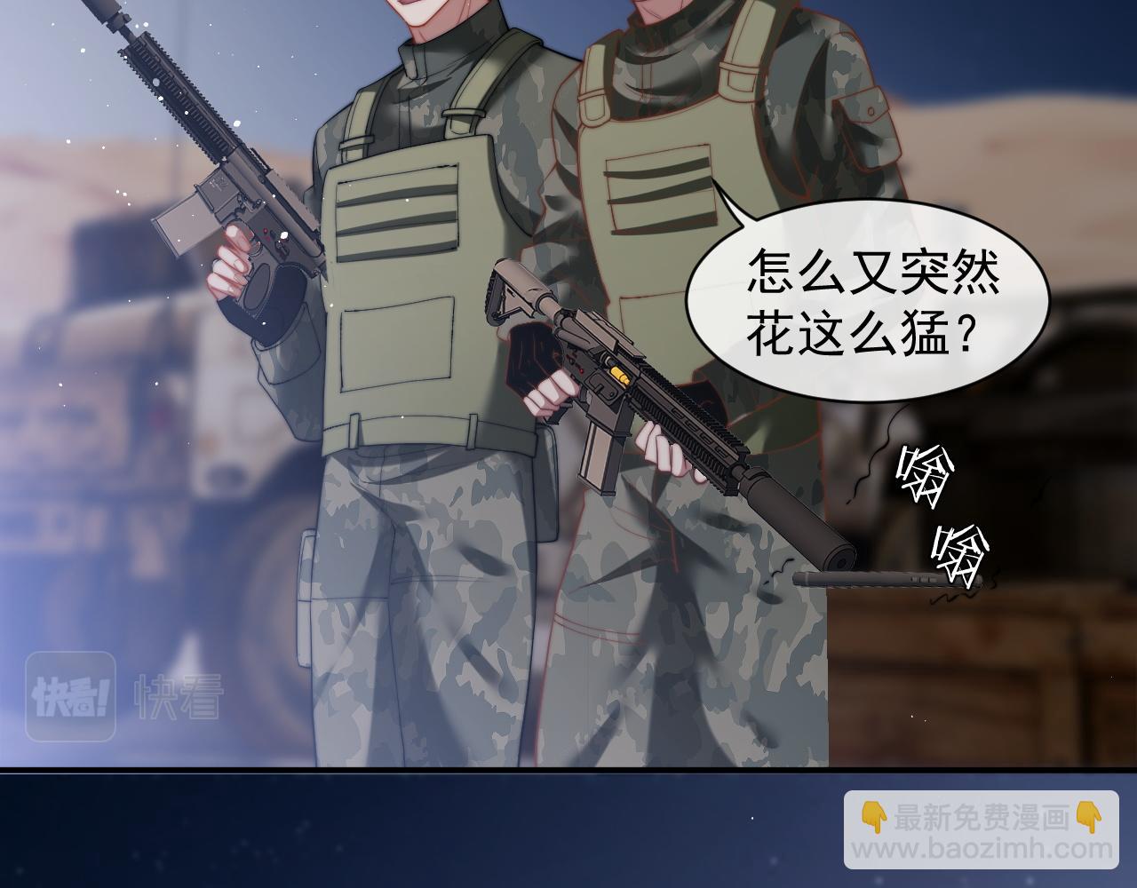 第13话 刷卡！我是VVVIP23