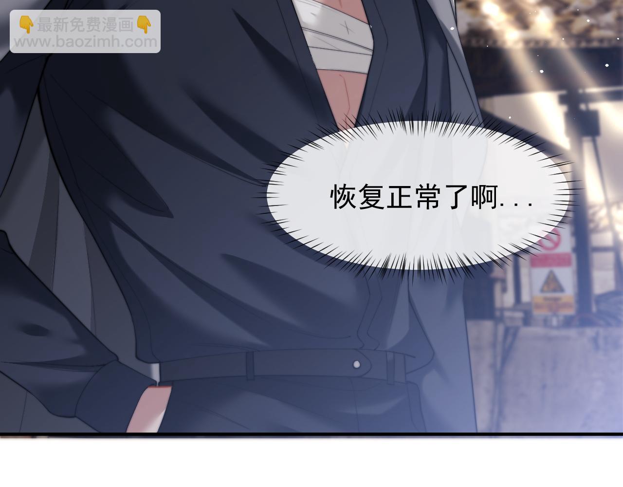 第13话 刷卡！我是VVVIP25