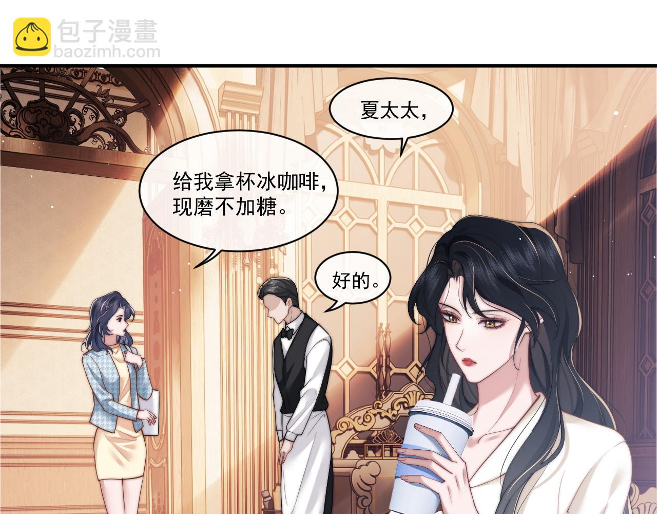 第13话 刷卡！我是VVVIP3