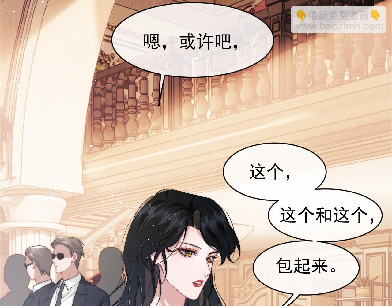第13话 刷卡！我是VVVIP30