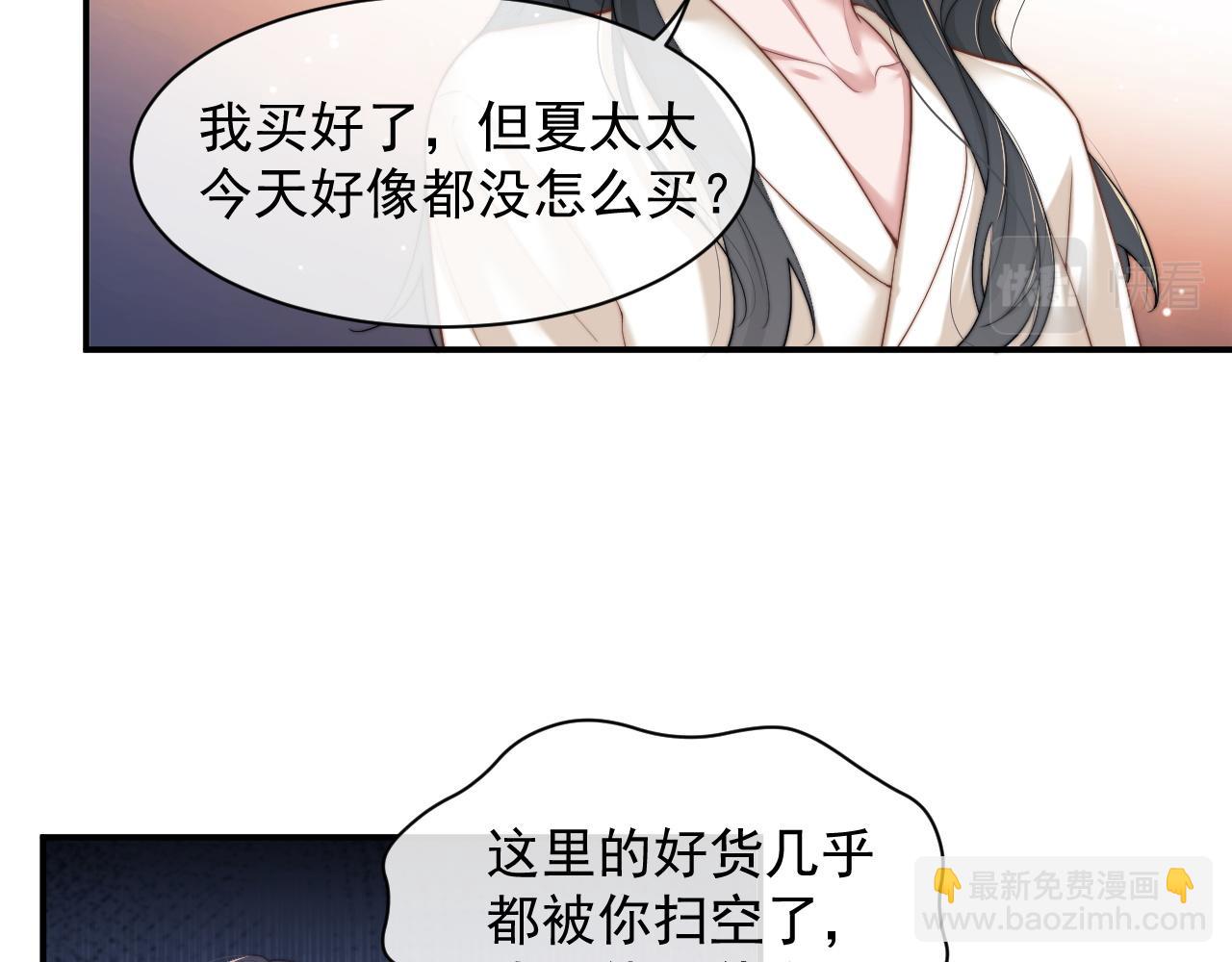 第13话 刷卡！我是VVVIP33