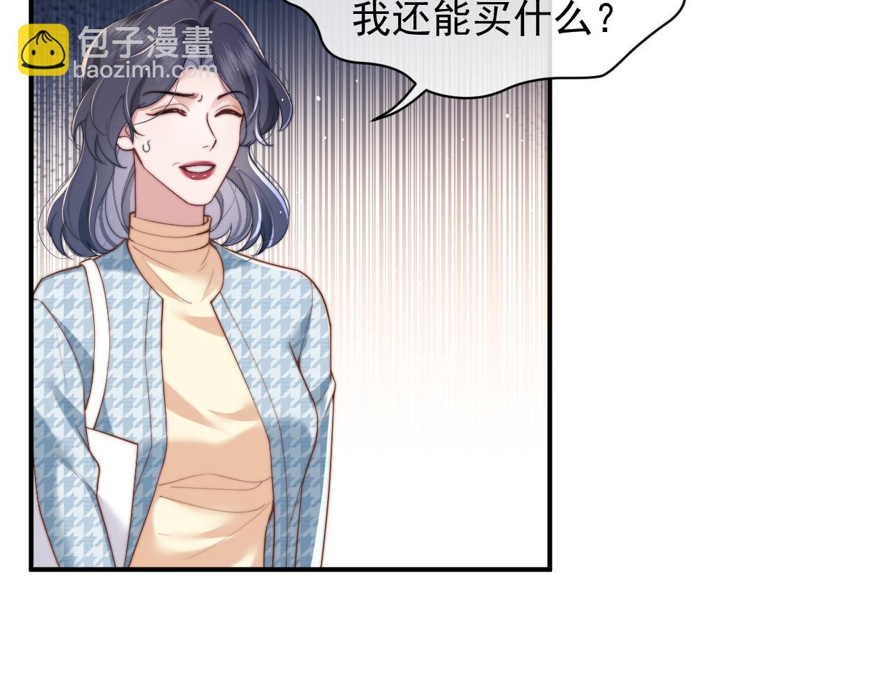 第13话 刷卡！我是VVVIP34