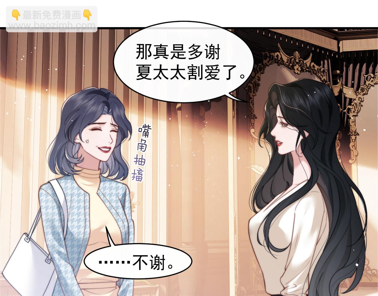 第13话 刷卡！我是VVVIP35