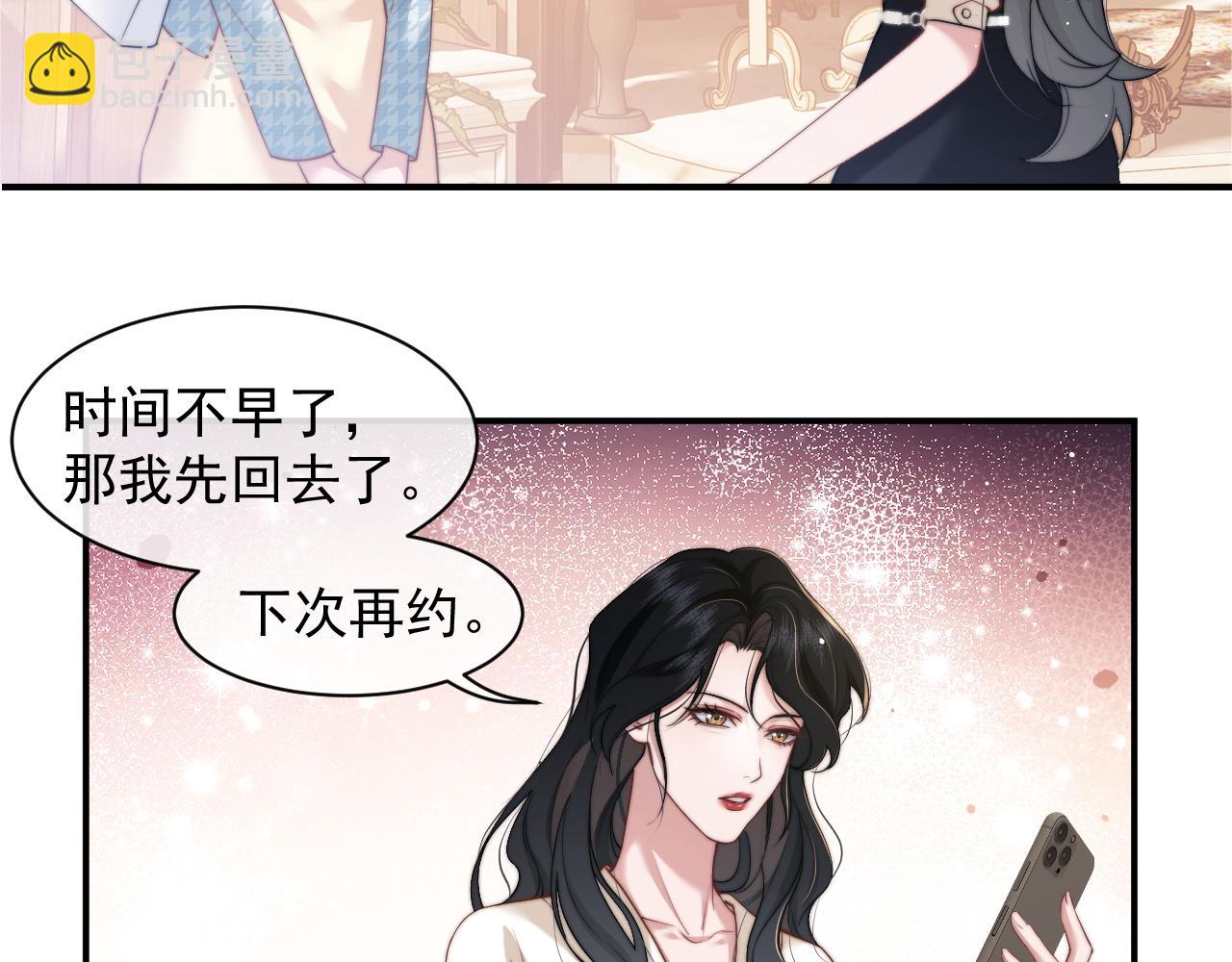 第13话 刷卡！我是VVVIP36