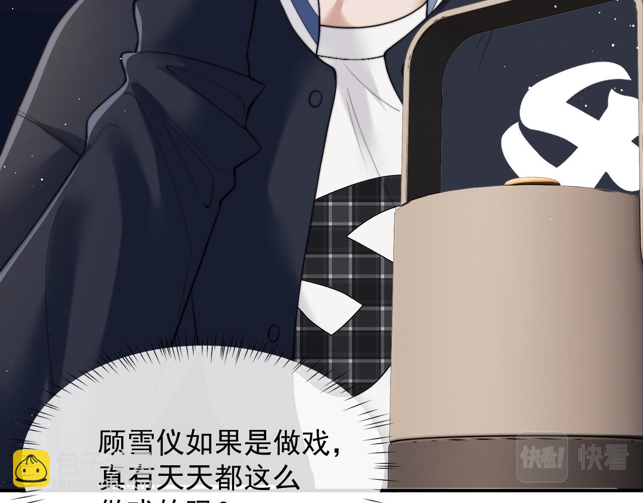 第13话 刷卡！我是VVVIP45