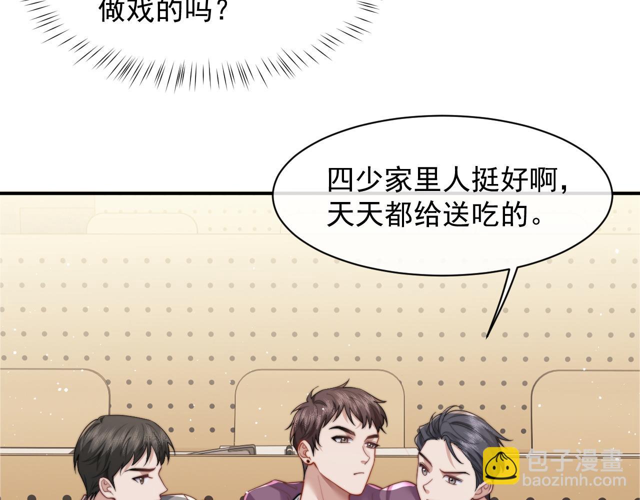 第13话 刷卡！我是VVVIP50